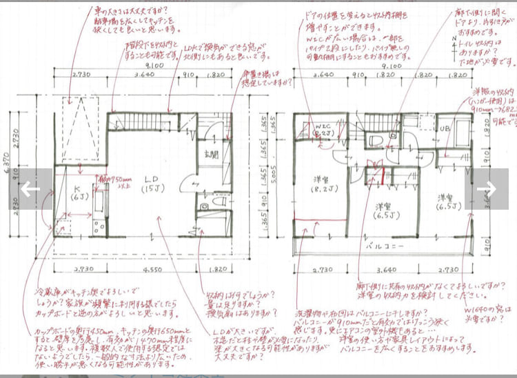 ココナラの間取りのセカンドオピニオン